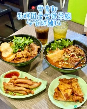 光輝圍老字號雲貴軒 必食炸豬扒