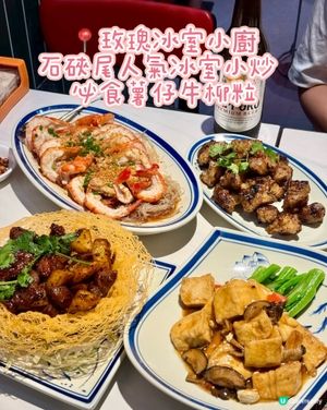 石硤尾人氣冰室小炒  必食薯仔牛柳粒