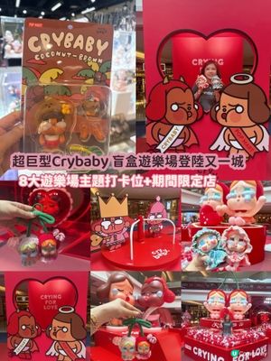 ✨超巨型Crybaby 盲盒遊樂場登陸又一城✨8大遊樂場主題打卡位📸 + 期間限定店
