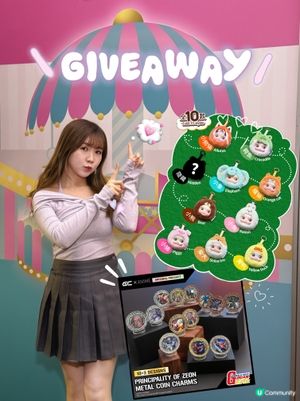 玩具展開鑼！快啲參加giveaway