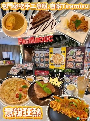 😍好食夠大衆手工pizza自家製Tiramisu