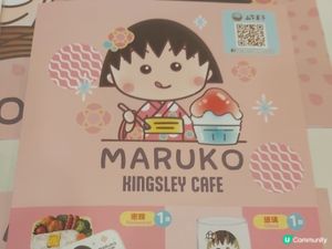 小丸子動畫35週年主題餐廳隆重登場！週末必去打卡餐廳！