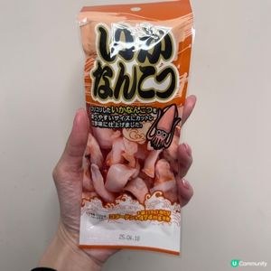 魷魚軟骨小食🦑