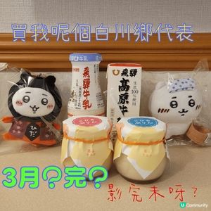 本月好似要結業lu. 🏃‍♂️最後衝刺品嚐 🐄 