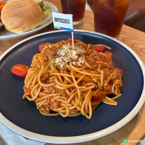 不可能肉醬意粉 