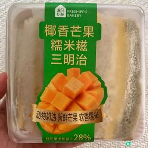 盒馬椰香芒果三文治