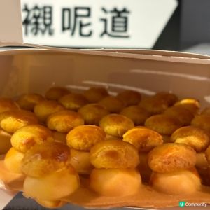 【港式小食新體驗！菠蘿包雞蛋仔😋】