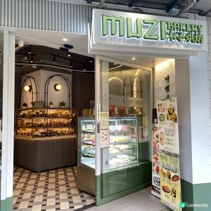 ｢呼吸感｣嘅麵包🥖價錢親民🩷每日手工製作🤲🏻
