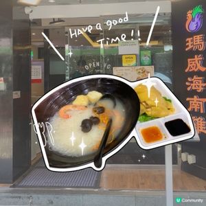 將軍澳｜特色海南雞餐廳🍴