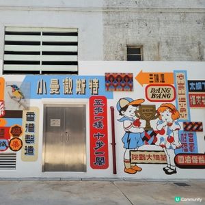 中秋團圓賞 打卡 
