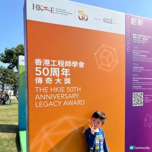 創新科技嘉年華💡🎉