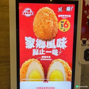 KFC新出炸蛋
