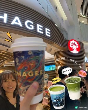 🎉 勁開心！可以免費品嚐「一抹山月」！🍵✨