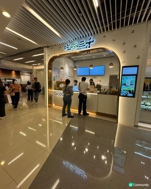 吃茶三千水果茶