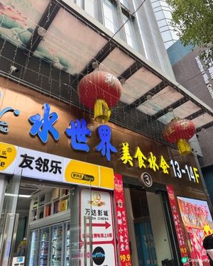 深圳水療按摩-水世界美食水會