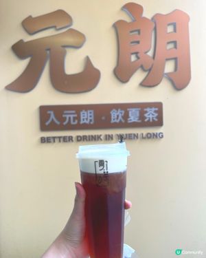 元朗必打卡!芝士奶蓋茶+巨型字牆超Chill📸🤩