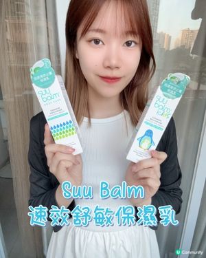 敏感肌救星 5分鐘止癢🤫 #妍媽分享
