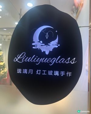 🔥深圳燒玻璃體驗！🤩