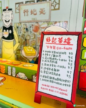 老夫子茶記😺漫畫風超打卡able