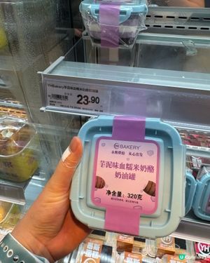 永輝超市甜品新發現🤩 香芋血糯米奶酪奶油罐！