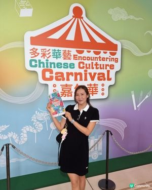 中華文化節2025，沙田見！🤩 文化之旅，約定你！🥳