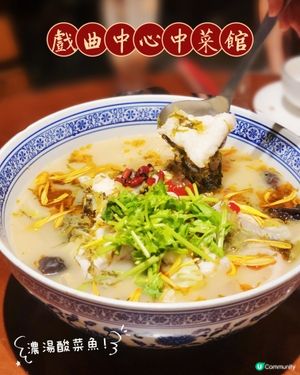 戲曲中心中菜🥢！4人餐勁正😋！