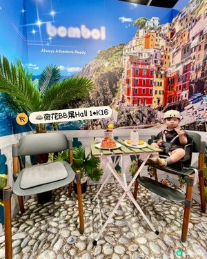 2025荷花BB展 - Bombol 2合1便攜餐椅