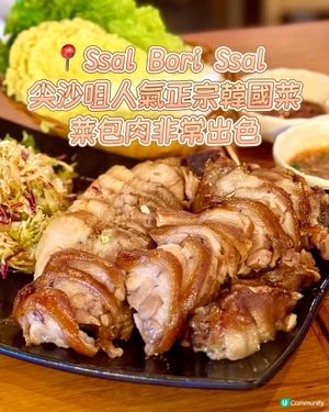 尖沙咀人氣正宗韓國菜 菜包肉非常出色