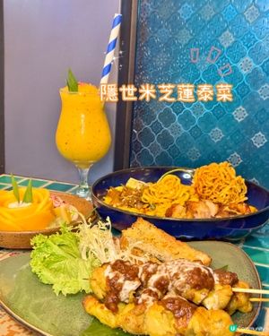 大角咀隱世泰菜！米芝蓮推介😋 🦀！