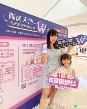 黃埔天地會員著數攻略！爆谷免費送🍿！