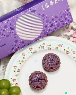 榮華月餅💜紫薯麻糬！雙重滋味😋