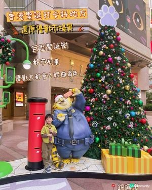 🇭🇰香港聖誕打卡好地方✨優獸大都會2🩵
