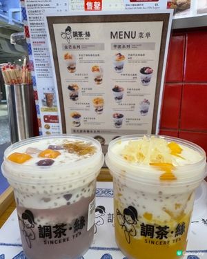 調茶絲（尖沙咀）