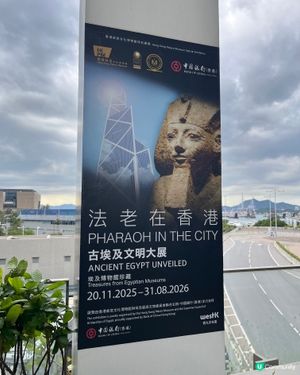 1.  埃及展GO！🤩 終於入場啦！木乃伊等等我！ 🇭🇰