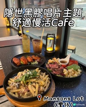灣仔汕頭街黑膠碟主題餐廳🎧！意粉勁正😋！