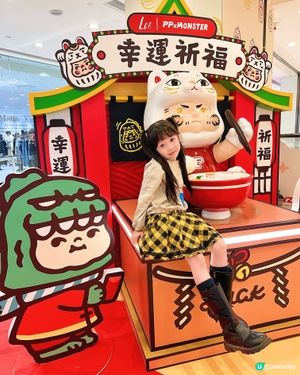 全港首個｢PP X MONSTER新春祈福慶典｣登陸LCX