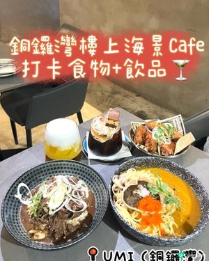 銅鑼灣靚景+美食！🤤💯