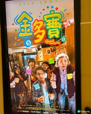 又笑又感人嘅賀歲電影