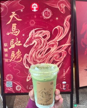 過年期間來到K11 art mall喝Chagee新品一抹山