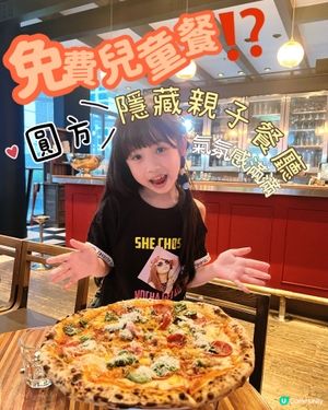 免費兒童餐🙌🏻圓方親子餐廳