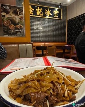 金記冰室(九龍塘）