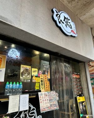 🍣 良鮨初體驗，三色丼太驚艷！🤤