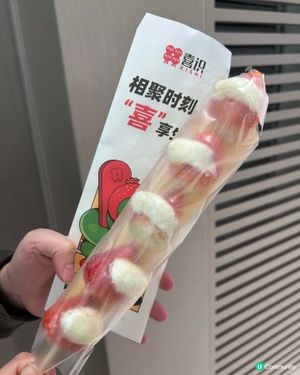 新式冰糖葫蘆