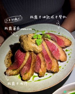 《西環低調小店🤤食牛一定係呢間🥩》