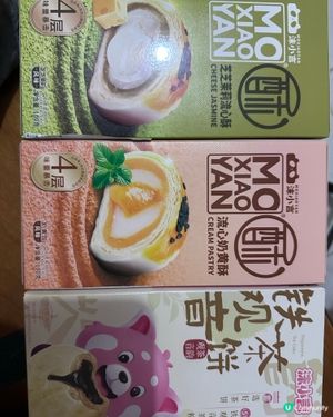 沫小言酥餅