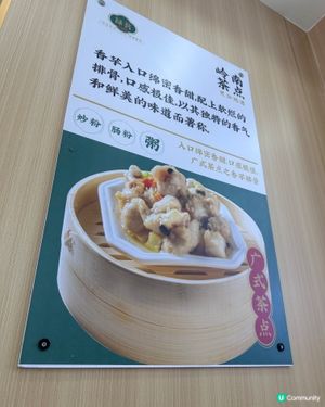 飲茶食點心