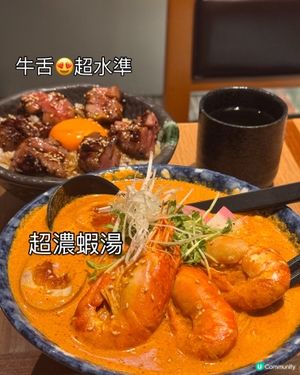 極上牛舌心丼 🤤 爆汁😋