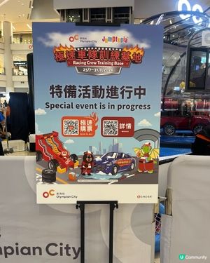 放電放電⚡️暑假車車樂園！🏎️🚗💦