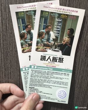 誘人飯聚
