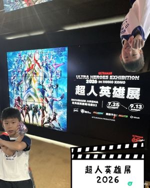 超人英雄展2026(香港站)倒數1星期📆